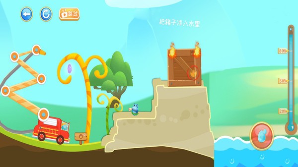 恐龙宝宝救火队  v1.0.6