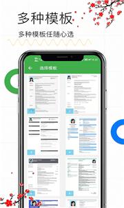 秀秀个人简历  v1.12