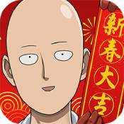 一拳超人最强之男