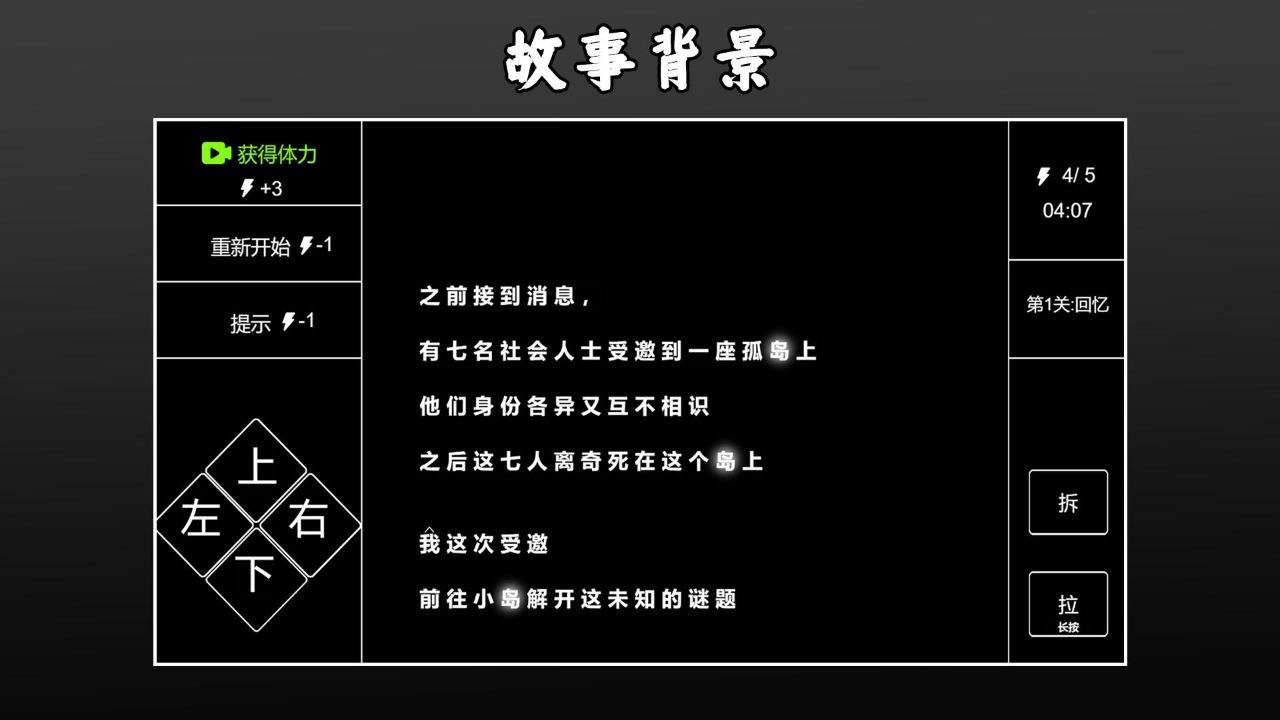 文字侦探游戏官方版下载  v5.0.4