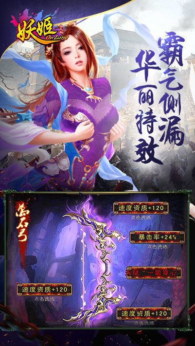 妖姬三国OL v3.2.5
