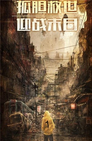 幸存之地之末日危机手游官网最新版  v5.3.1