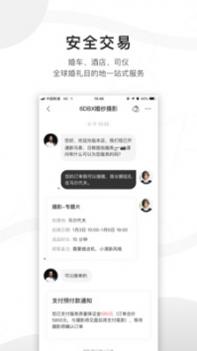 旅拍云 v3.0.5