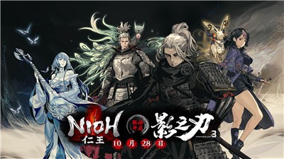 影之刃3落雪逢魔版  v1.2002.2