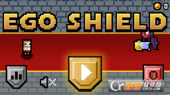 自我之盾EgoShield