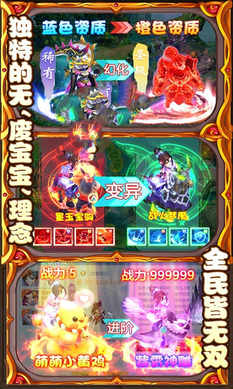 崩坏大圣手游官方最新版  v4.2.2