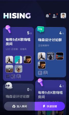 嗨森社交.png