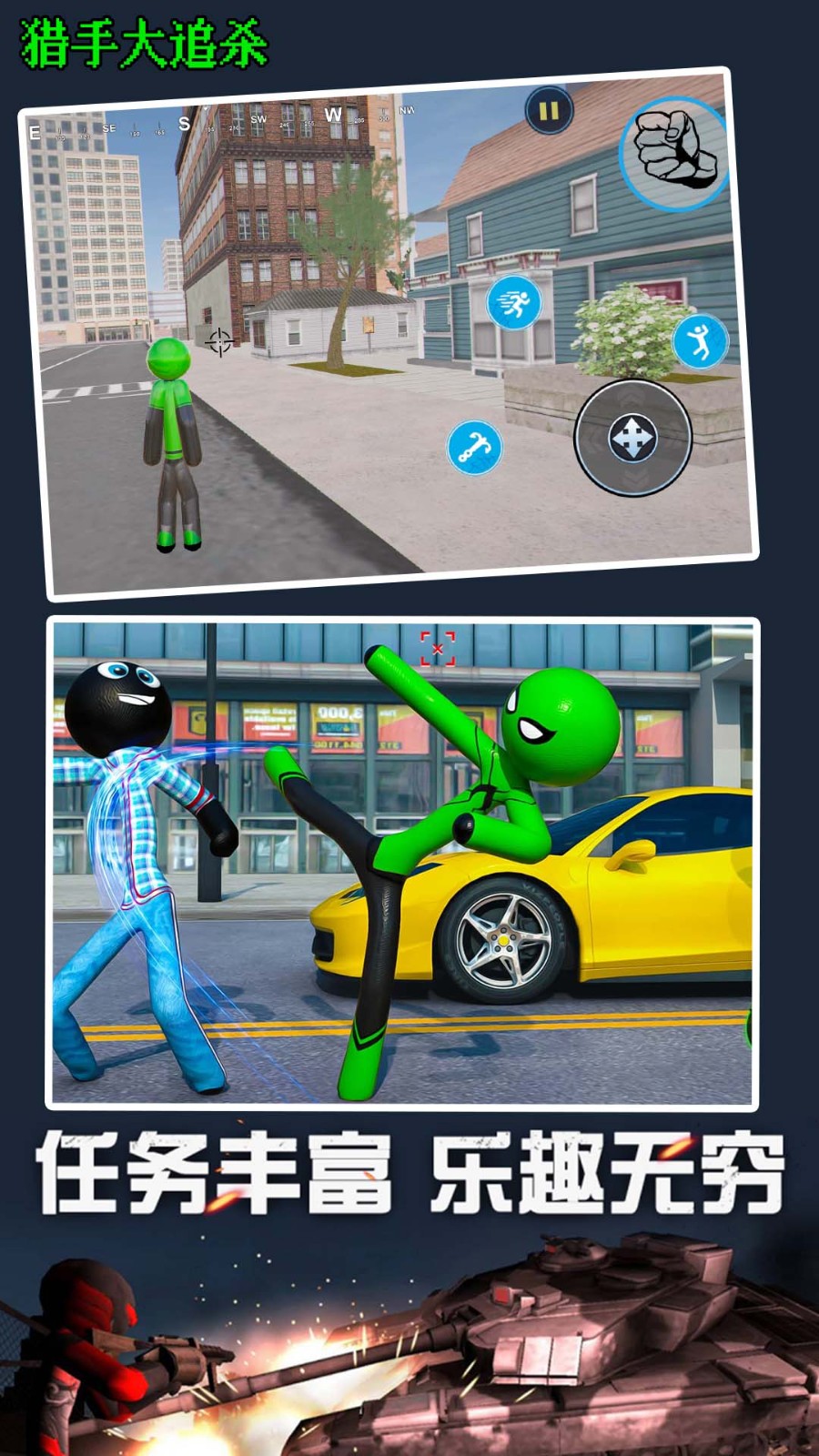 猎手大追杀截图1