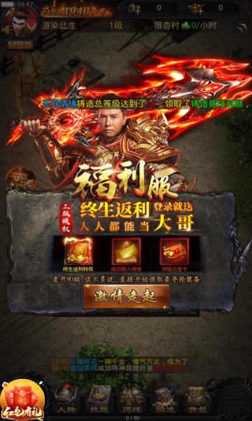 真红包传奇手游官方正式版  v4.0.2