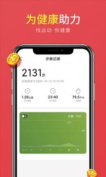全民悦动 v3.2.5