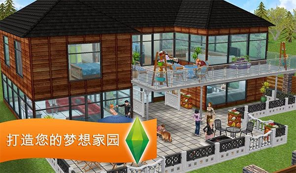 模拟人生畅玩版官方正版 v5.80.0