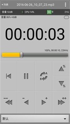 万能录音机 v4.9.0808