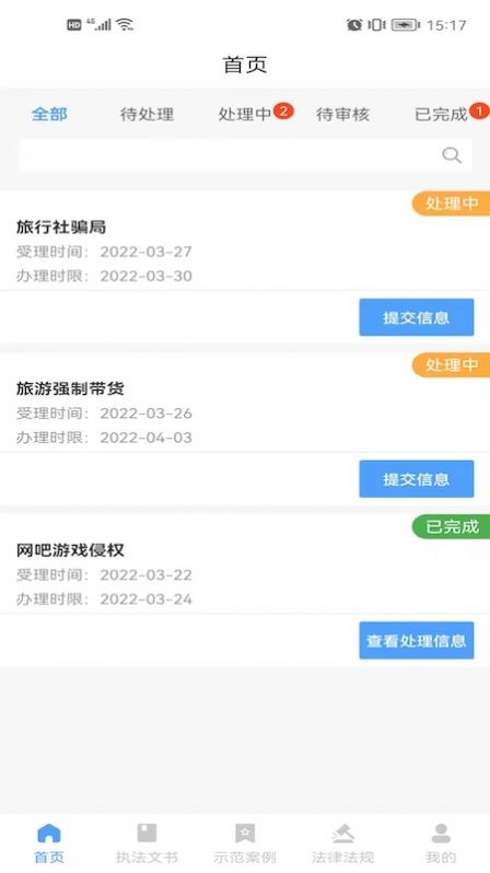 鹊桥排队系统  v1.1.2