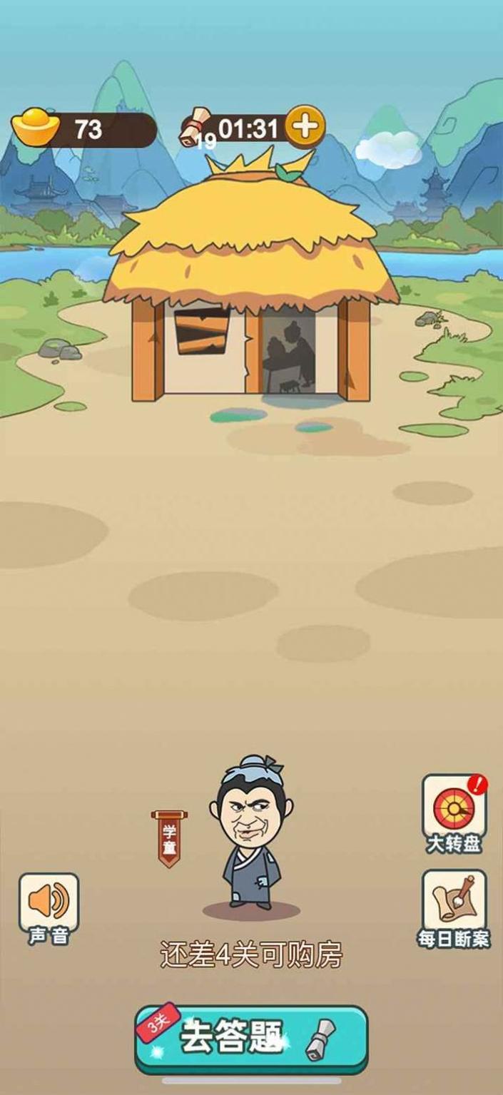 成语风云传红包版 成语风云传红包版