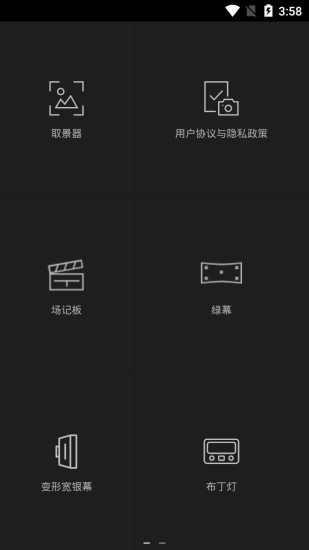 拍摄能手  v1.0.0