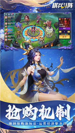 棋兵斗阵下载 v5.2.3