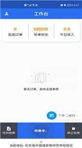 玖伍代驾司机端  v1.0.15