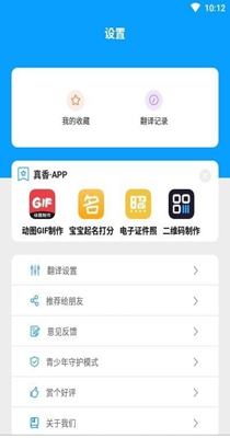 玖安日语翻译 1.3.2
