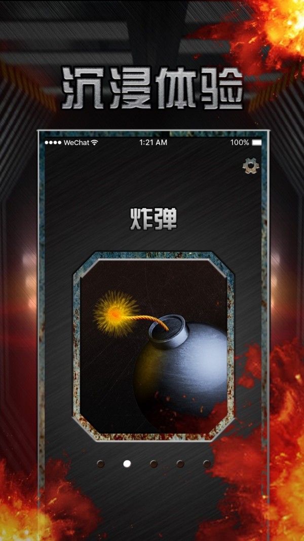 军迷真实武器游戏最新安卓版  v5.0.3