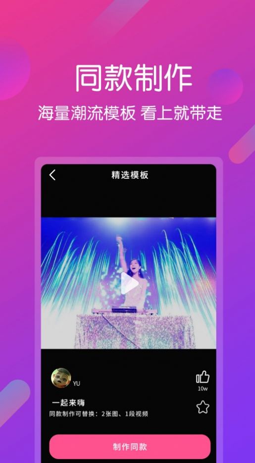 视频剪辑编辑器工具app手机版 