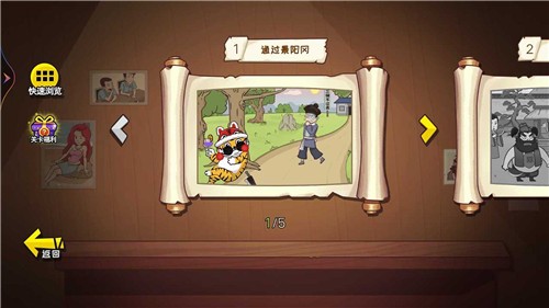 爆笑水浒梗  v1.0