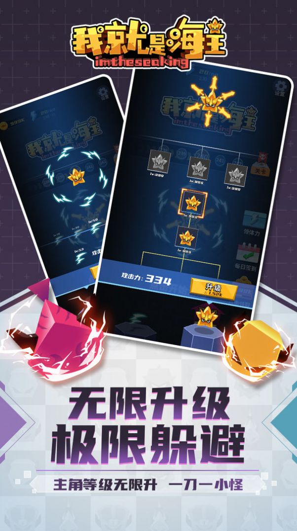 我就是海王游戏官方版  v5.2.2