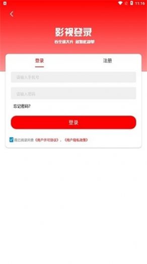 新乐影视App官方最新版下载2022 截图0