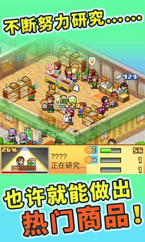 梦想商店街物语无限金币版 v1.1.9