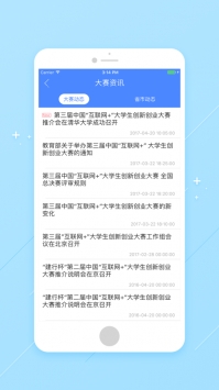 大创网 v2.0.5