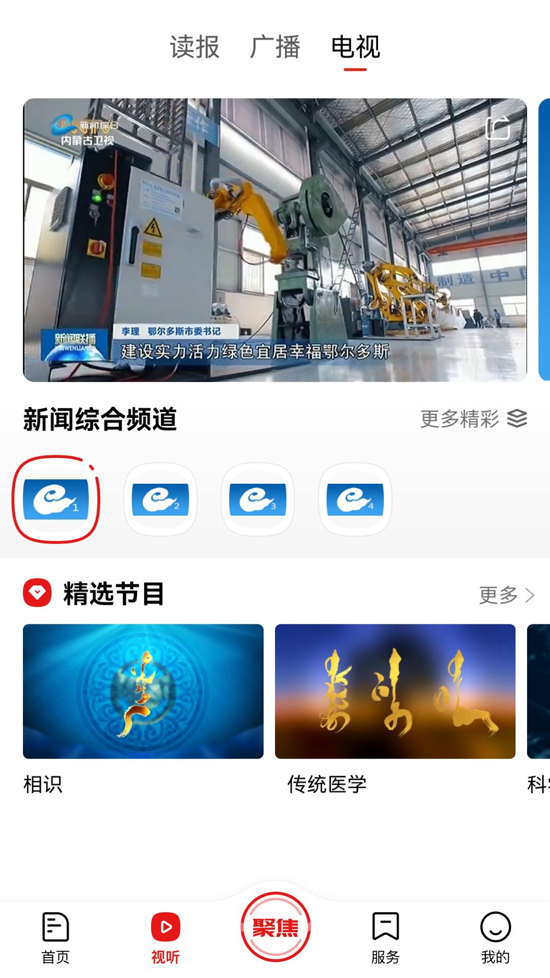 暖新闻  v2.0.2