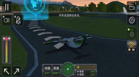 飞行模拟器3D v1.3