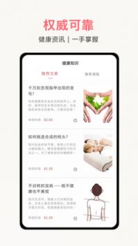 体姿大师 v2.0.5
