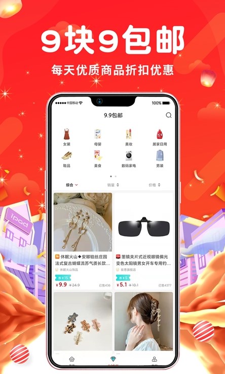 壹家购截图0
