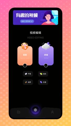 天狼视频编辑  v1.1