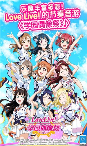 love live学园偶像祭9.2.1  v9.2.1
