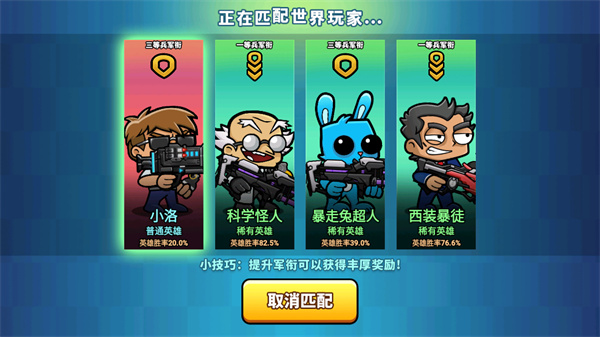 神枪吃鸡最新版 v2.0