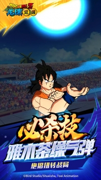 龙珠觉醒ios版 v3.2.5