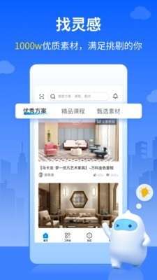 三维家官网版 v2.4.1