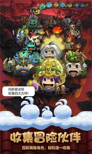 不思议迷宫解锁版 v5.2.1