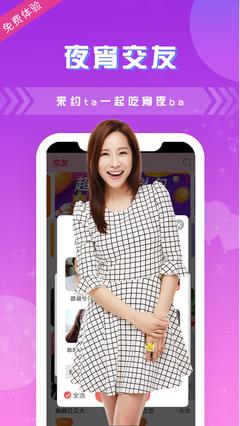 玉米交友截图0