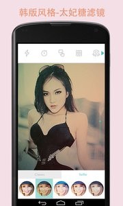 智能美图相机截图0