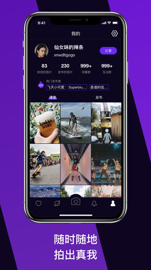 趣友拍  v1.0.0