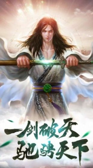 古剑奇闻录轩辕手游官方版  v5.4.1