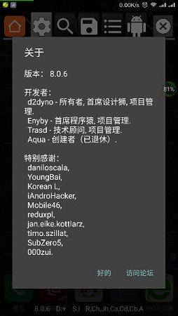 GG修改器 虚拟空间截图1