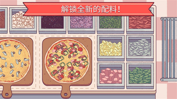 美味的披萨可口的披萨 v4.5.4