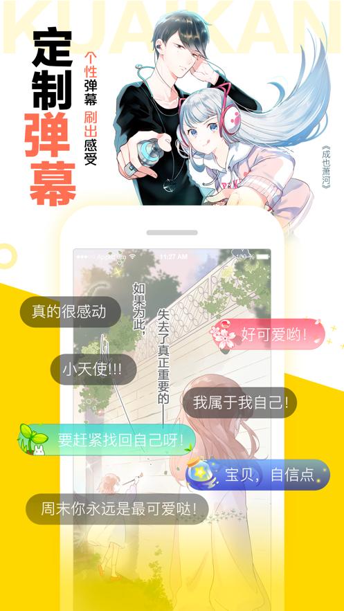快看漫画ios充值KK币官方最新版  v5.1.1