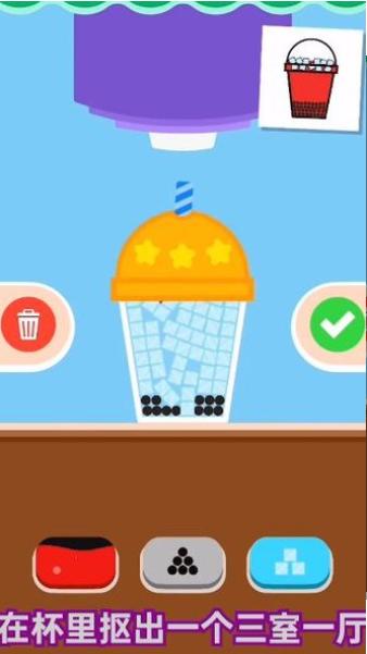 气泡奶茶游戏 v1.7.8