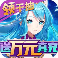 苍之女武神真充版