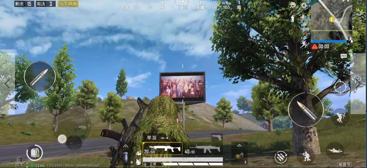 和平精英电音节