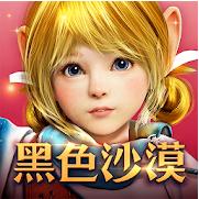 黑色沙漠2.11.63